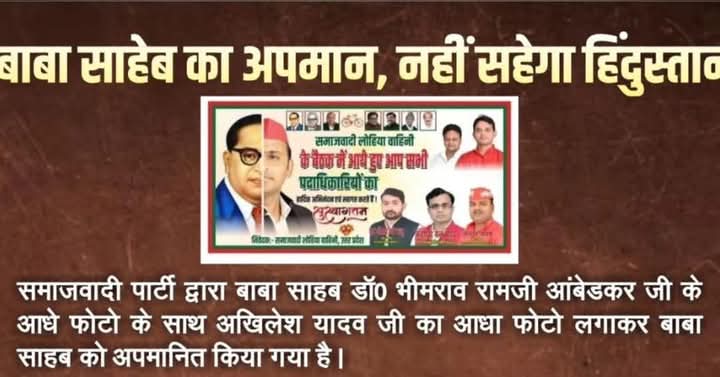 RajeshS34331036's tweet image. ये किस टोटी चोर हरकत है तुम लोग नकटेढे अखिलेश यादव की तुलना बाबा साहब अम्बेडकर से कर रहे हो ।जो अपने बाप का नही किसका होगा