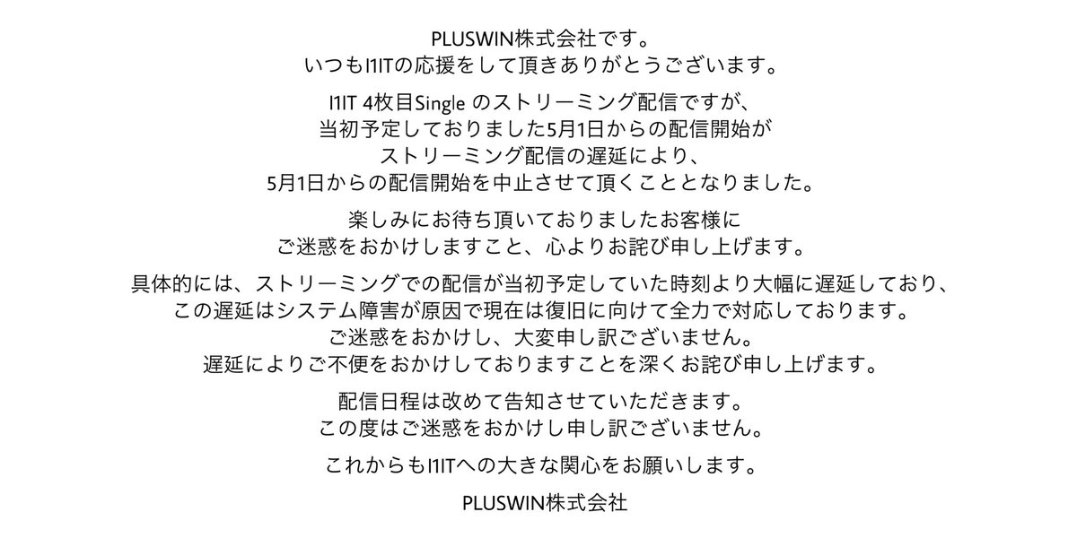 I1IT(아이원잇) (@i1it_official) on Twitter photo 