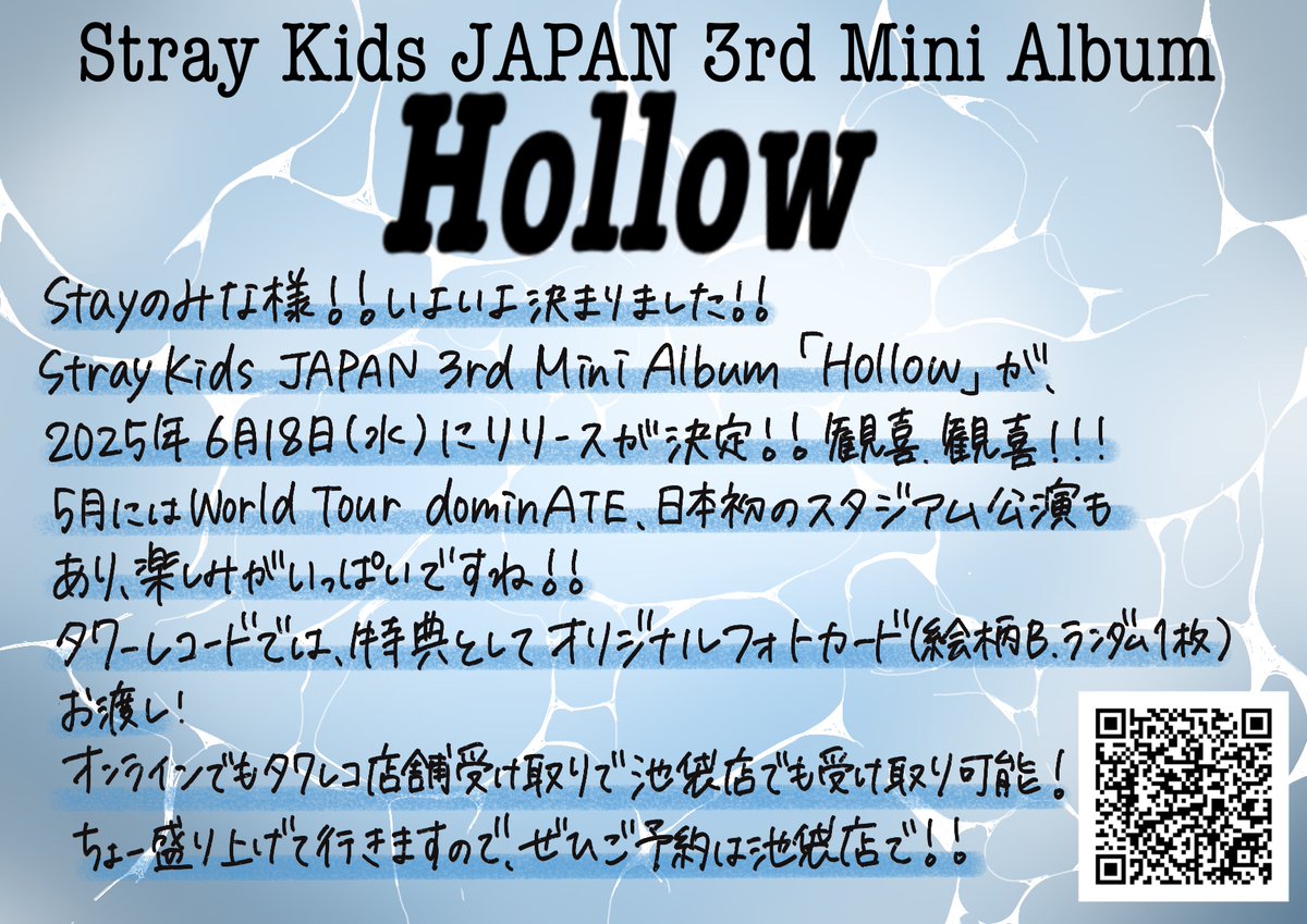 StrayKids 】 #STAY の皆さま!! Stray Kids Japan 3rd Mini Album 