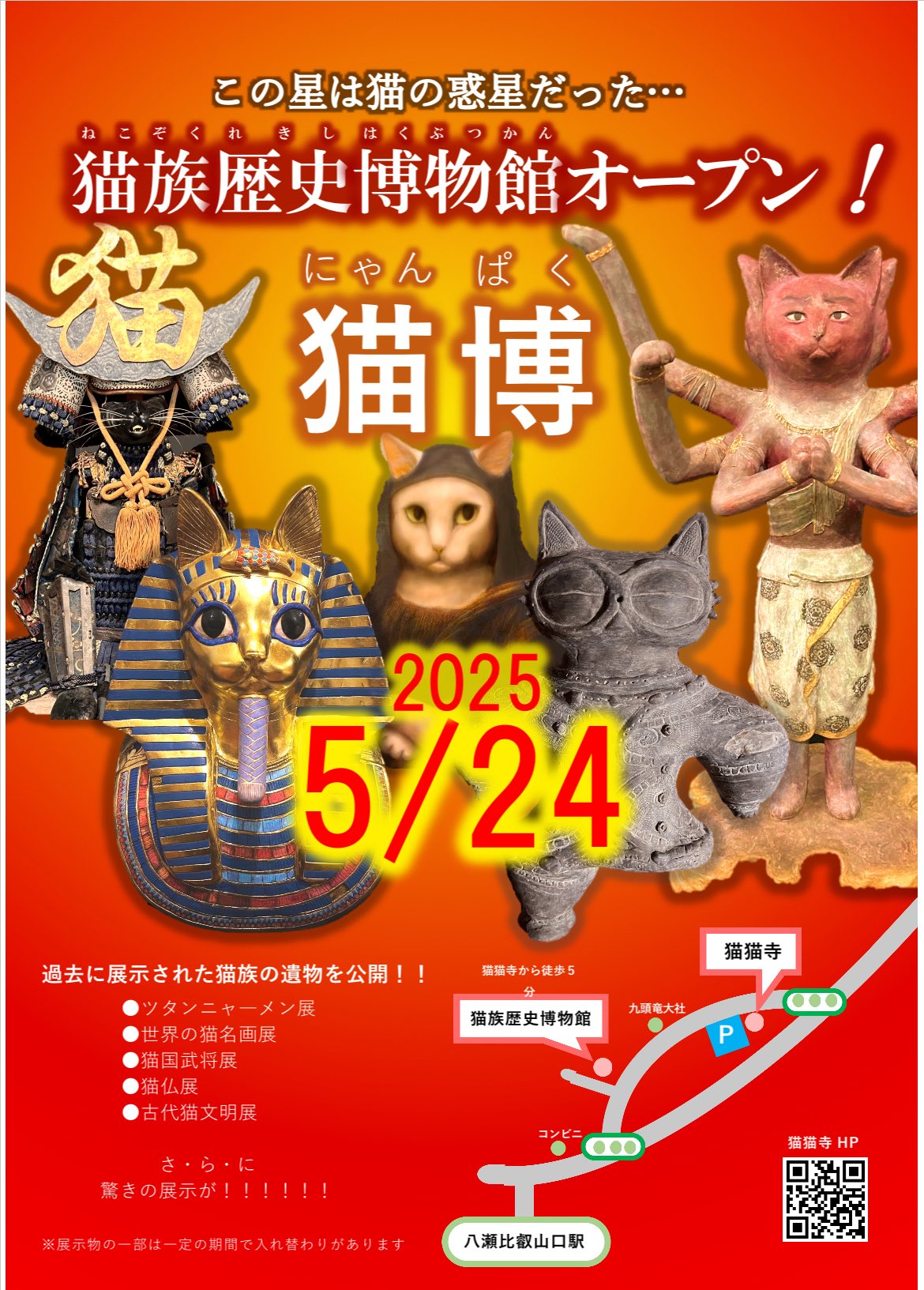 ニャンニャンニャン切符　使用済　切符　猫の日限定　叡山鉄道　切符　猫猫寺御朱印 猫の日》猫の聖地『猫猫寺（にゃんにゃんじ）』へのいざない…1日