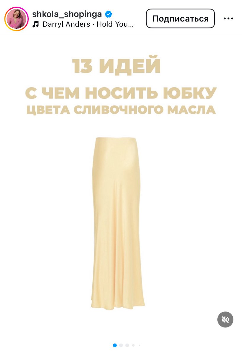 С блузкой цвета красной икры