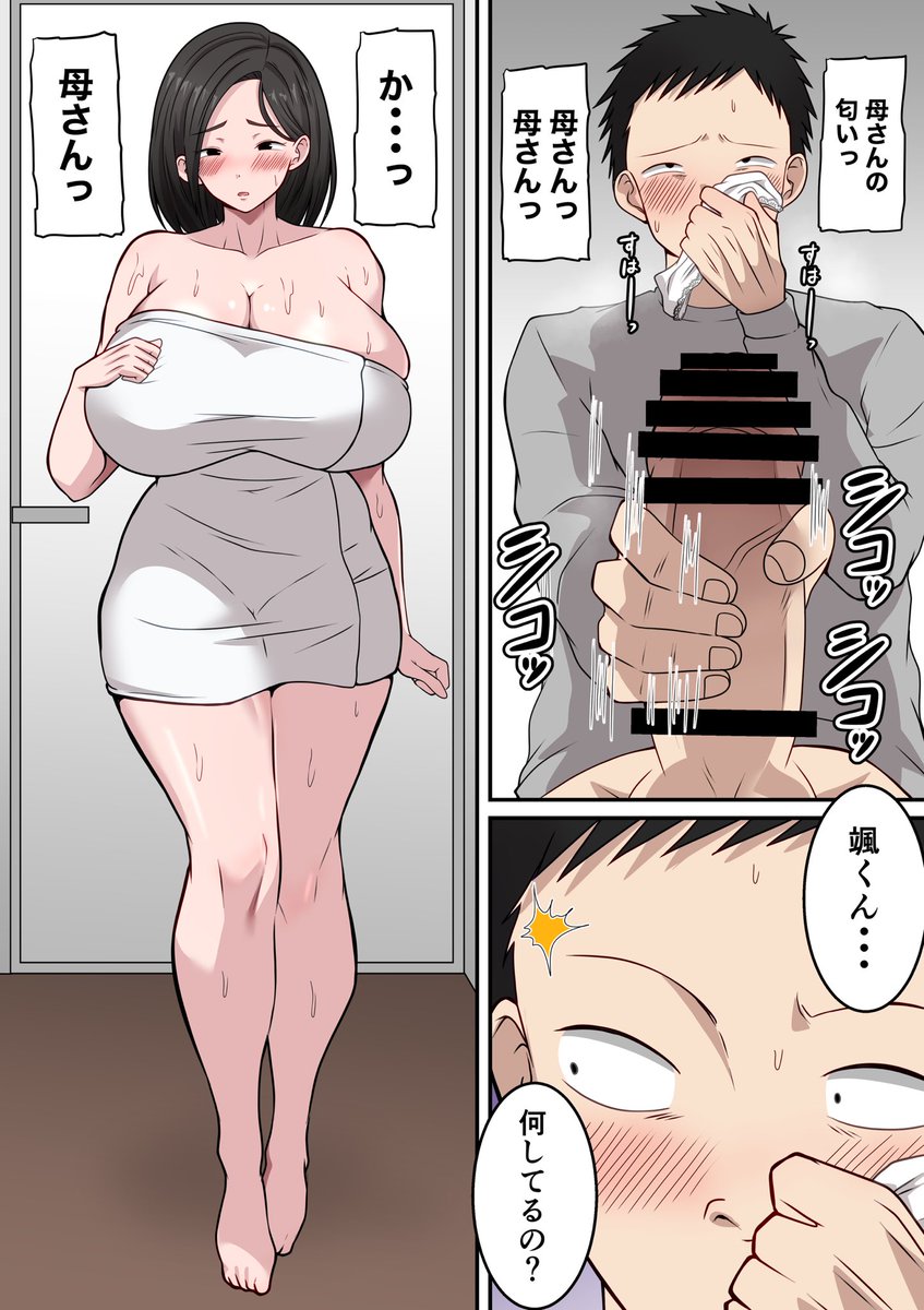 爆乳ムチムチの母✨
FANZAで5月1日(明日)より販売開始予定です✨

#母親 #近親相姦 #熟女 #巨乳 