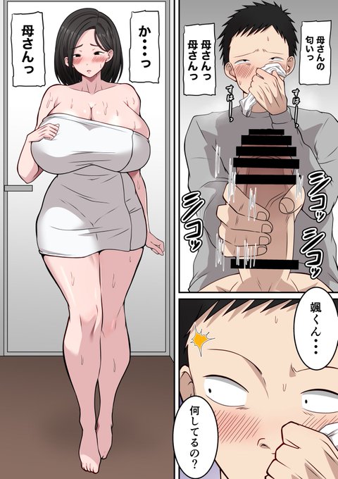 爆乳ムチムチの母 FANZAで5月1日(明日)より販売開始予定です #母親 #近親相姦 #熟女 #巨乳