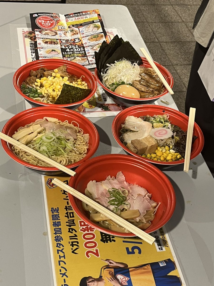 ProgramV2f81243's tweet image. そういえば、ラーメンフェスタに行ってきました!5人で10杯!全制覇してきました😊
#ラーメンフェスタ
#ラーメン
#大学生