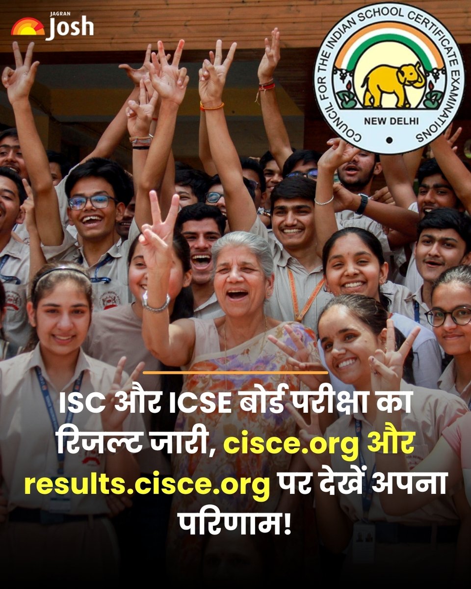 Jagranjosh's tweet image. 📢 CISCE ICSE (कक्षा 10) और ISC (कक्षा 12) रिजल्ट जारी!
📄 अपना परिणाम देखें:
🌐 cisce.org
🌐 results.cisce.org

🎉 सभी छात्रों को ढेरों शुभकामनाएं और उज्जवल भविष्य की हार्दिक शुभेच्छाएं! 🌟📚

#CISCE #ICSEResult2025 #ISCResult2025 #BoardResults #ExamResults