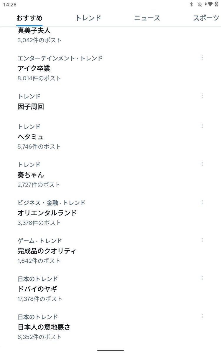 Hiyakkopp's tweet photo. プロセカと奏ちゃんが入っとる！トレンドに！わんだほーーーーいぃぃぃ！ 
 #プロセカ  #プロジェクトセカイ  #奏  #宵崎奏 https://t.co/iCKwDqod8p