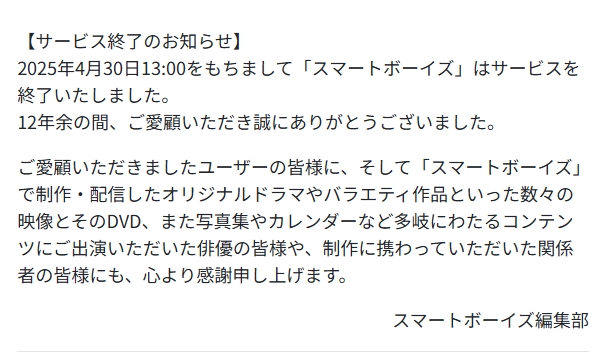 スマートボーイズ☆スマボ tweet media