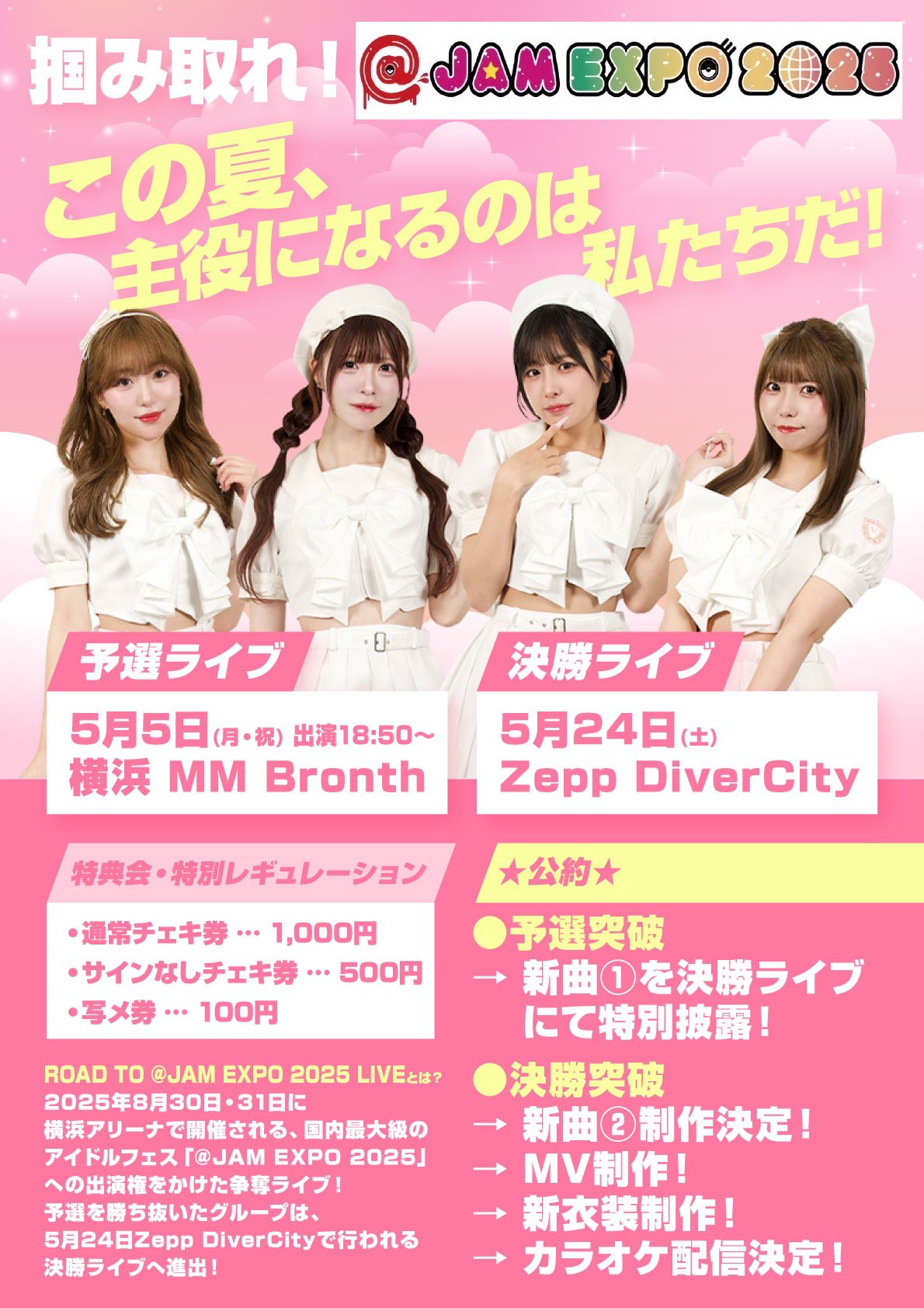 Highlights by MELODY MELLOW (@melomello_info) / X