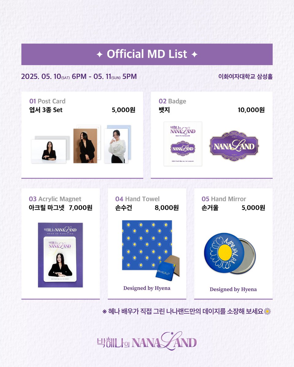 muday_official's tweet photo. 𝙿𝚊𝚛𝚔 𝙷𝚢𝚎 𝚗𝚊 𝟷𝚜𝚝 𝙲𝚘𝚗𝚌𝚎𝚛𝚝
<박혜나의 나나랜드: 𝐑𝐎𝐀𝐃 𝐓𝐎 𝐍𝐀𝐍𝐀𝐋𝐀𝐍𝐃>

✴𝐃-𝟏𝟎✴

✿박혜나의 나나랜드를 더 특별하게 
간직할 수 있는 나나랜드 한정 MD를 
공연장에서 만나보세요 💝 https://t.co/XbKUoPurA4