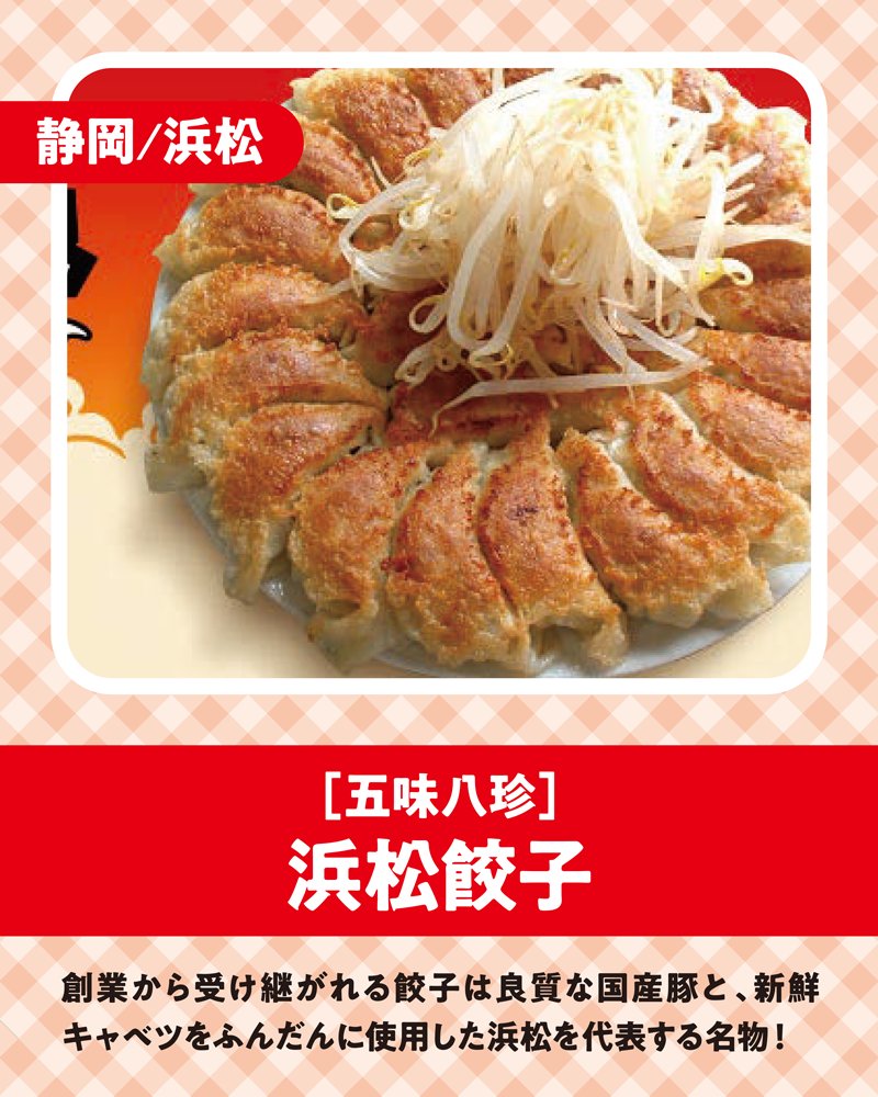 ＼ #５きげんお取り寄せグルメフェス／
✨好評開催中✨

肉・海鮮&amp;鉄板グルメのお店をご紹介❗（2/2）

🏮 #はし巻き源ちゃん　はしまき

🐙 #博多夢味月　博多たこ焼き

🥟 #五味八珍　浜松餃子

詳しくはこちら
tvi.jp/otoriyosegourm…
