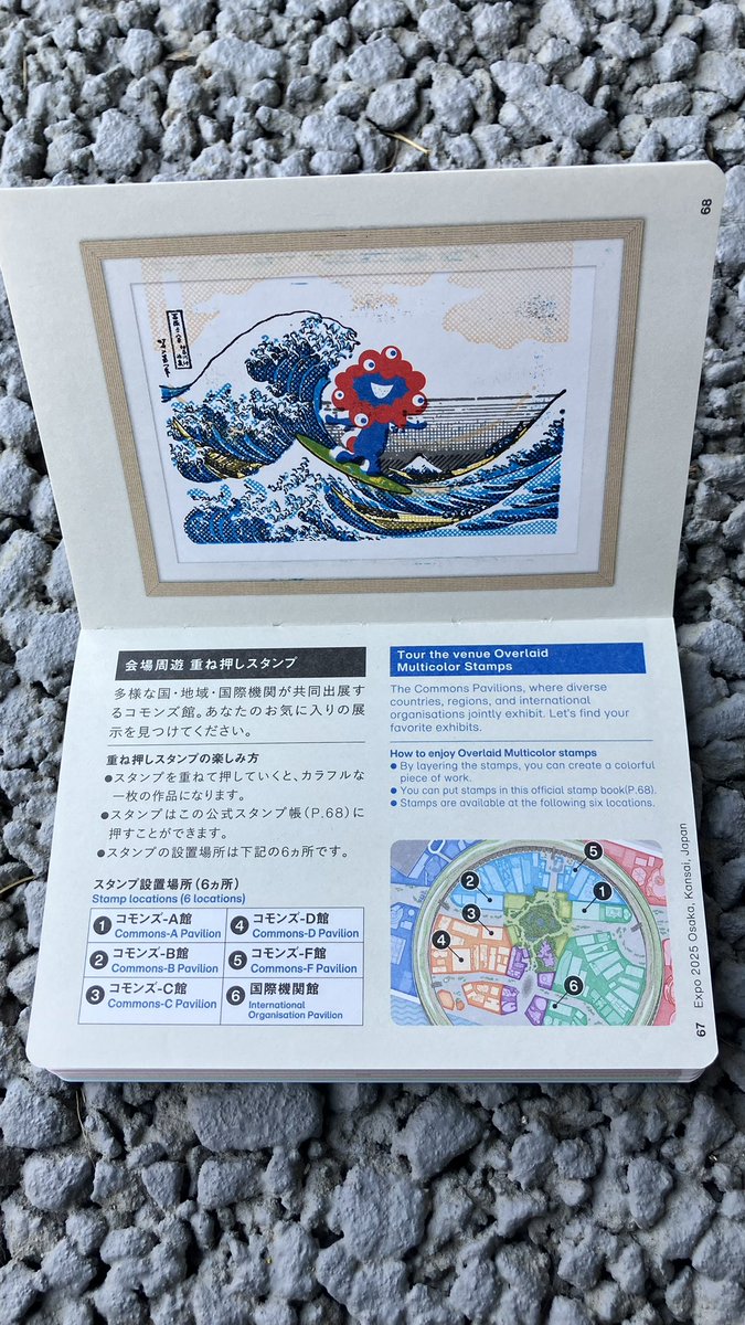大阪万博 ミャクミャクの押し重ねスタンプ完成 #大阪万博 #大阪万博