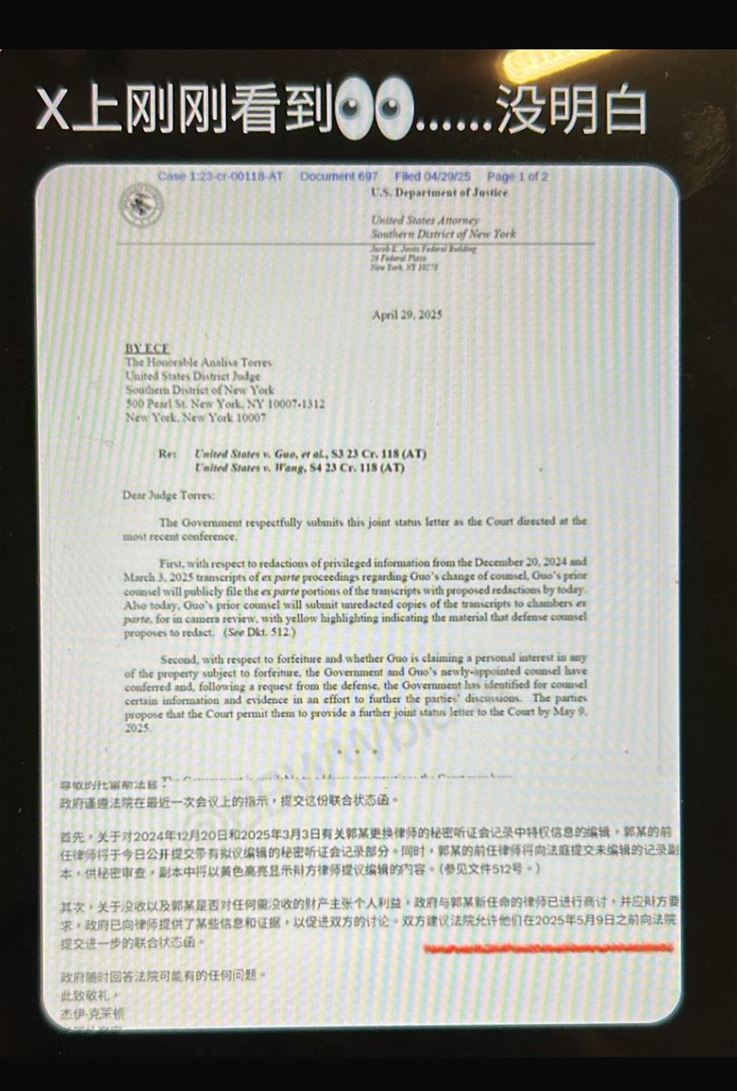 战友们🙏大家好，这是今天最新法庭动议，竟然没人分享，大家看看，案子应该出现转机了！