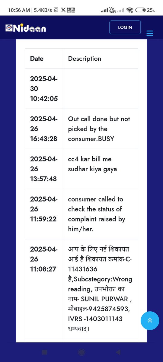 Ivrs 1403011143
Complaint no.11431636 ,wrong reading in bill since 2 months ,both AE and EE Contact no.s not reachable,Facing issue since 2 months ,pls update the bill reading and remove the late charges <a href="/mpeastdiscom/">MP East Discom</a> <a href="/PradhumanGwl/">Pradhuman Singh Tomar</a> <a href="/Energy_MPME/">Energy Department, MP</a>