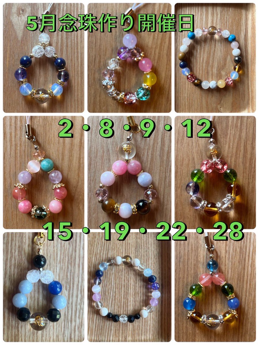 5月19日　ストラップ一覧　ハンドメイド 5月19日 ストラップ一覧 ハンドメイド | POLJOPORTAL.SABACGIS.ORG