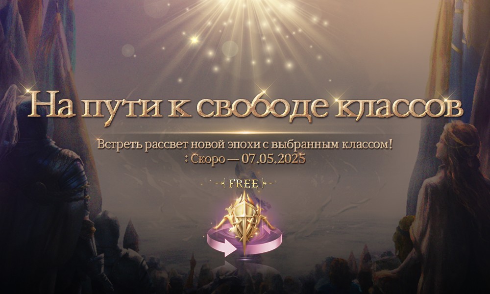 B1ackJaack's tweet photo. #Lineage2M #Free_Change #event #AD https://t.co/gAcSQp0CV3