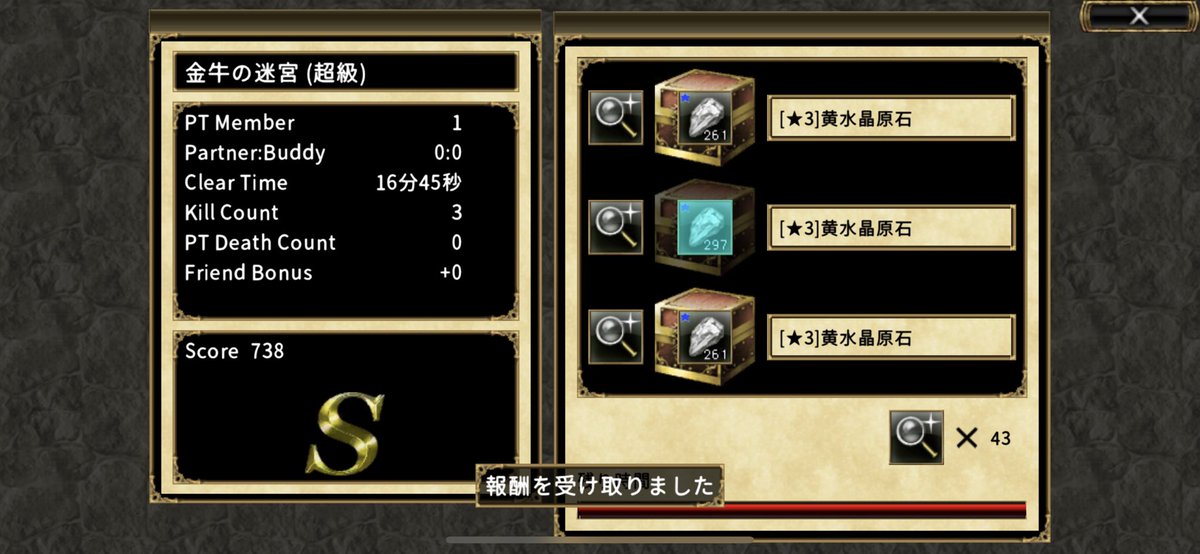 黄金牛の超級報酬数知りたい方へ