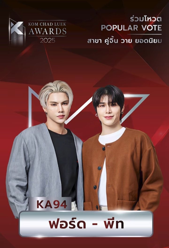 PeatwasuTrend's tweet photo. 📌 Let’s Vote for #Peatwasu and #FortPeat 🙌🏻

1 rt = 1 vote 
1 like = 1 vote

We will vote for them through Line Shop ✅ and will close the final amount on May 1st at 23.59 na ka!

— @peatwasu 💙
#Peatwasu #CaptainPeat #BabyFeat ⚓⛵ https://t.co/llvZOENJfS