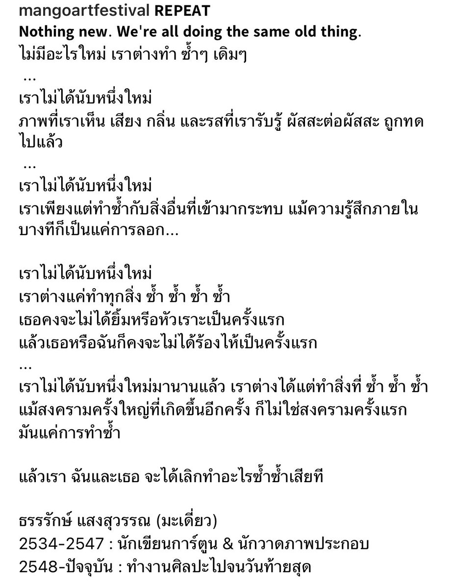 🦄PONDชน์🫧 tweet media