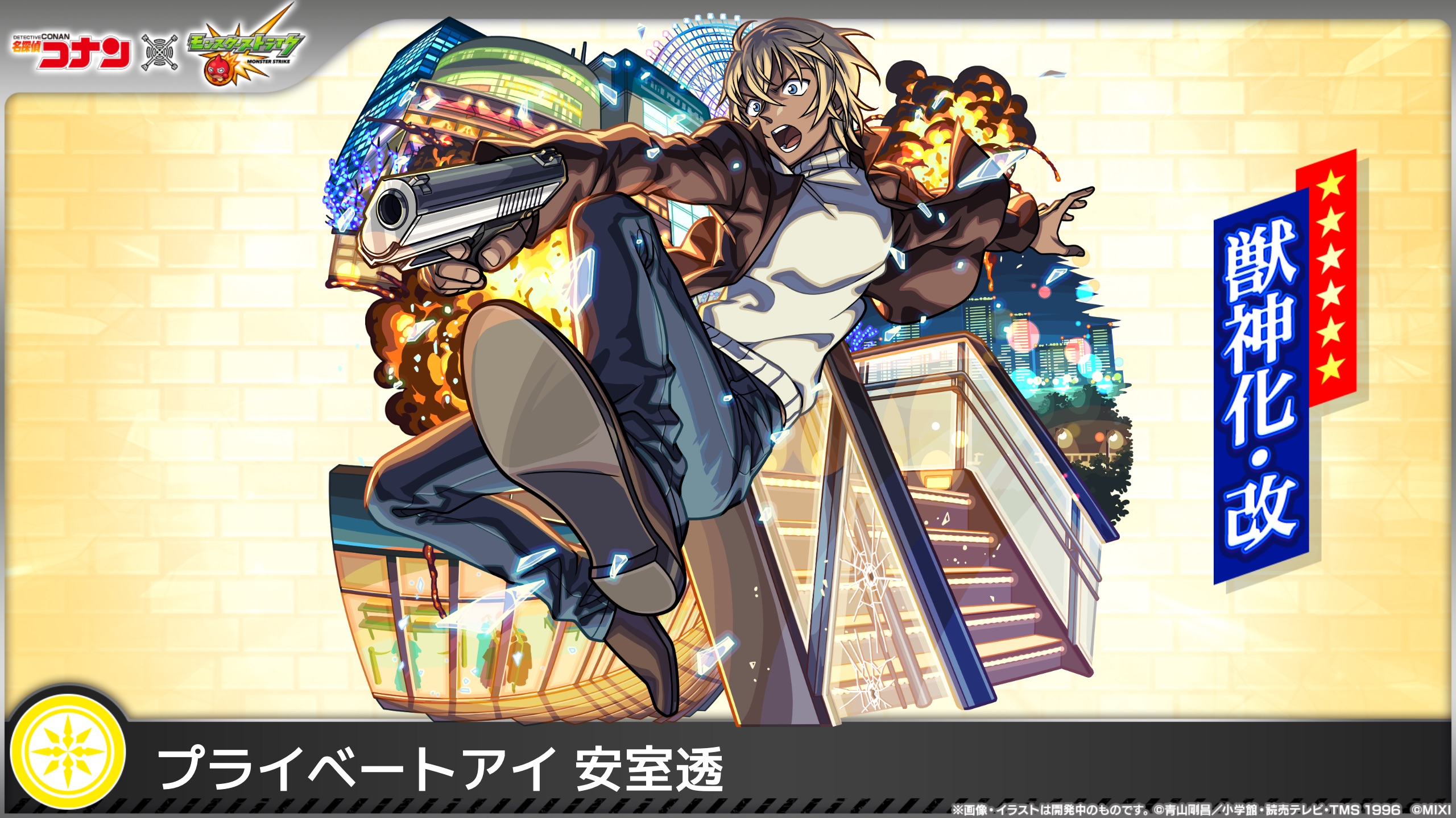 モンスターストライク公式(モンスト) on X: モンスターストライク公式(モンスト) on X: