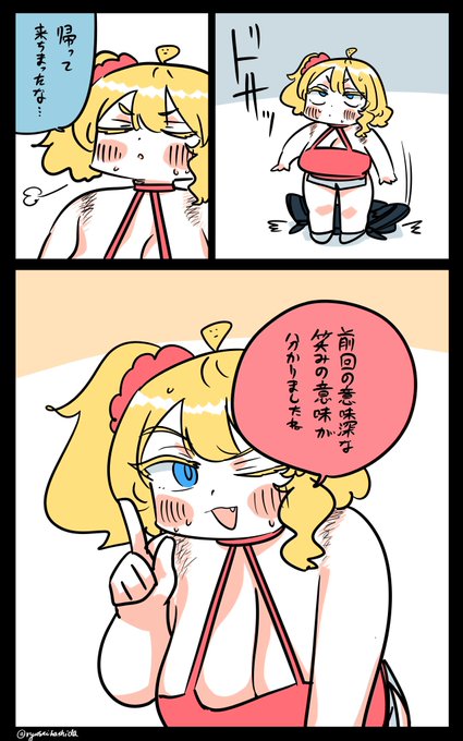 帰ってきたフロリダちゃん日記です。/ 日本旅行4/7/2025 