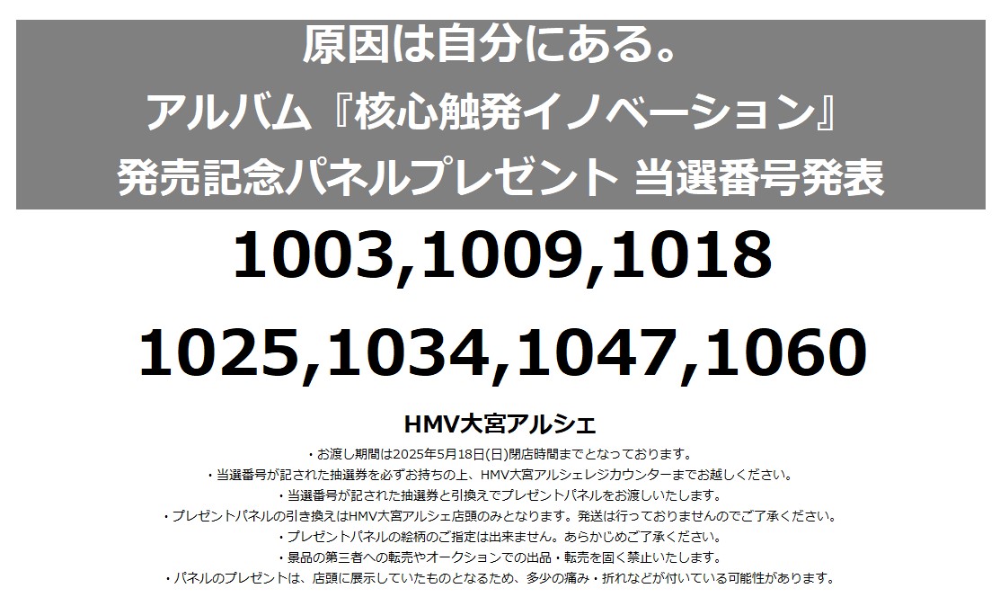 HMV大宮アルシェ on X