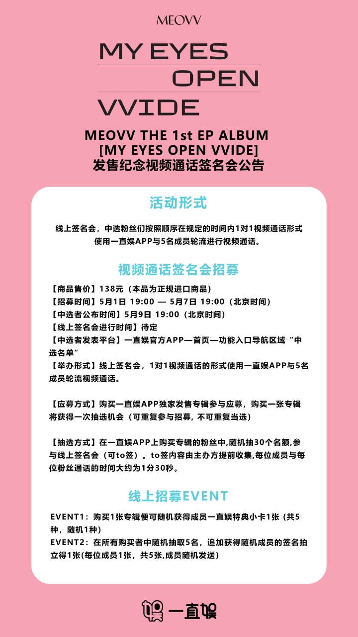 一直娱 (@withfansyizhiyu) / X