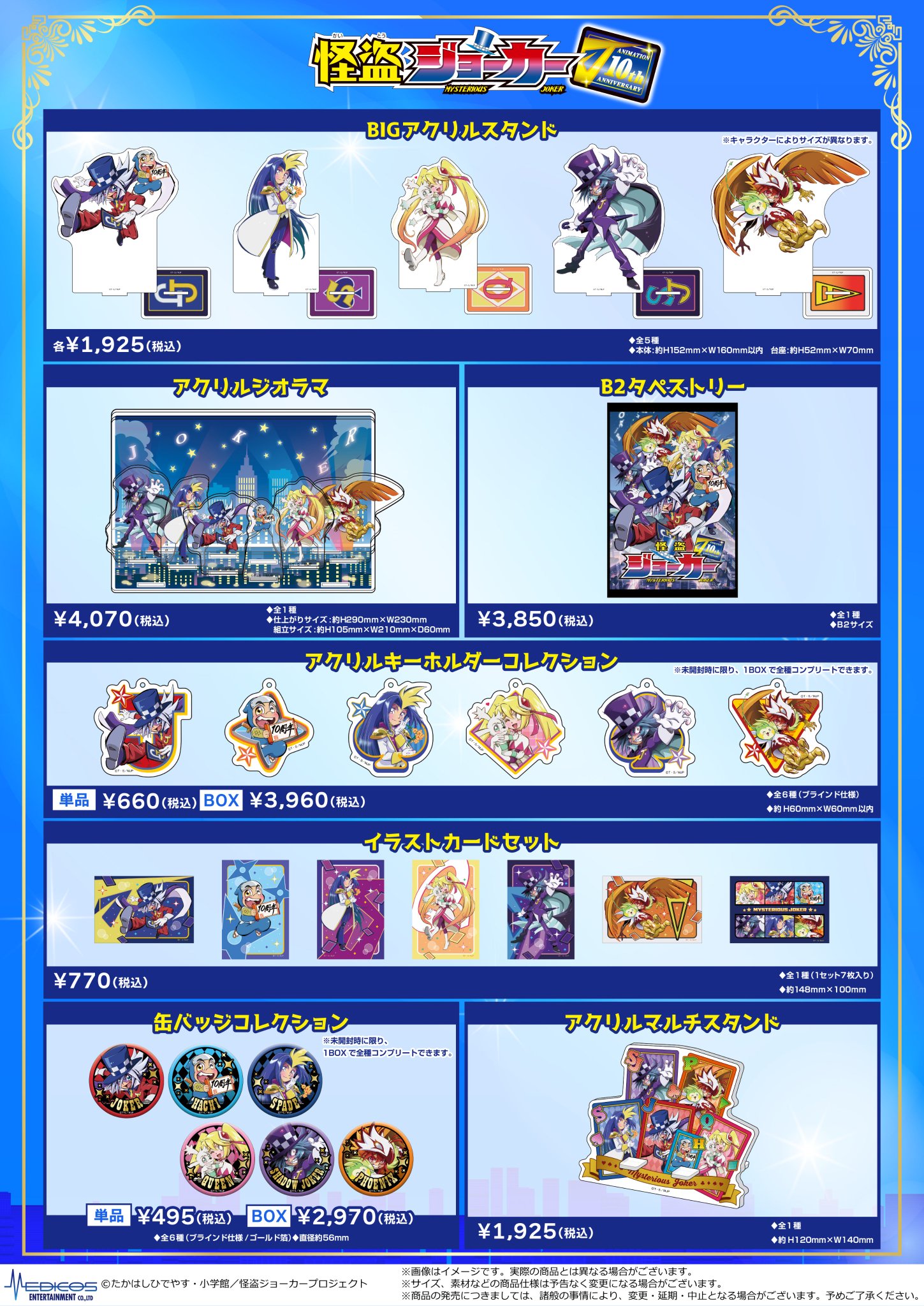 怪盗様予約ページ GpwpyUKaYAAObaD.jpg:large