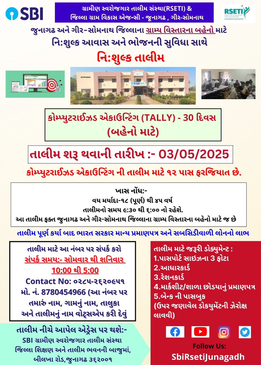 Sbi Rseti Junagadh tweet media