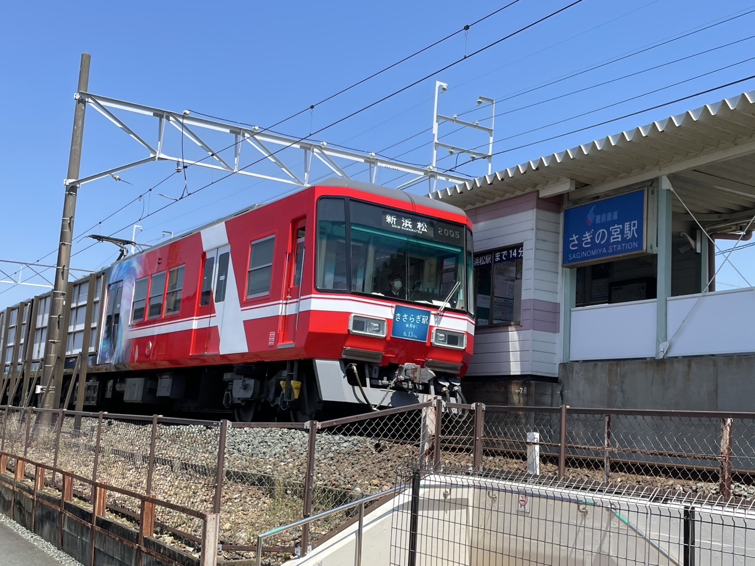 遠鉄電車運行情報（公式） on X: 