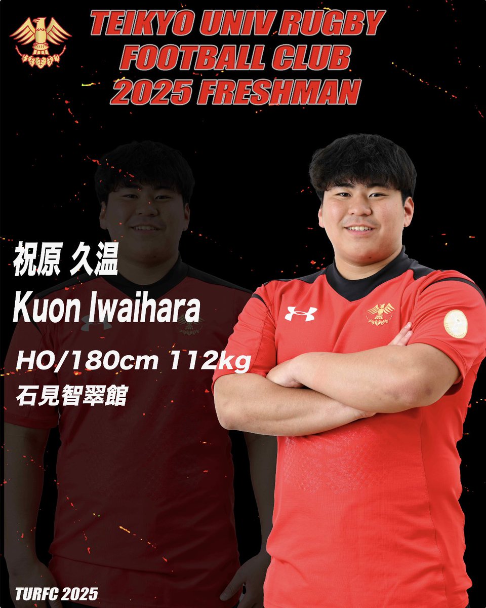 帝京大学ラグビー部 on X