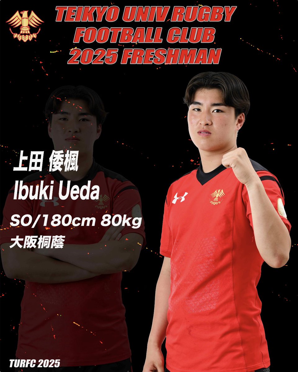 新入生紹介】 1枚目/祝原 久温 HO/180cm/112kg 石見智翠館高校 2枚目