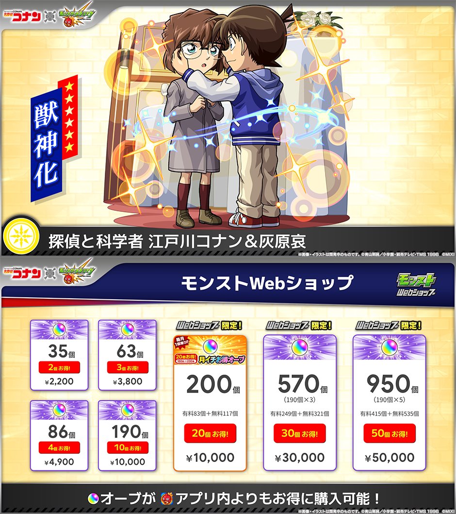 モンスターストライク公式(モンスト) on X: 