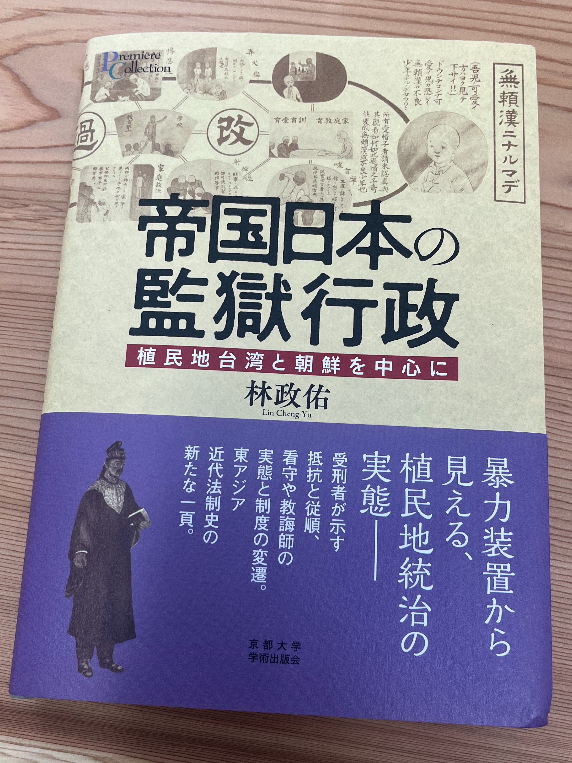 Amazon.com: 洪宪帝制外交: 9787520110457: 唐启华: Books