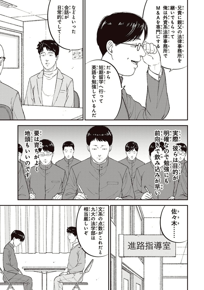 【D判定の末に】その原因の1位は(7/8) 
