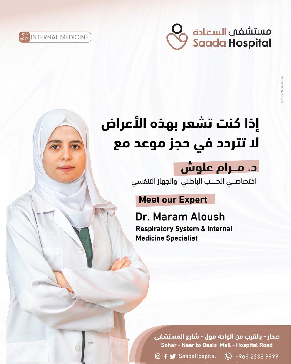 الصداع النصفي ليس صداعًا عاديًا، بل حالة عصبية مزمنة تسبب ألمًا نابضًا شديدًا في أحد جانبي الرأس، وقد يصاحبه غثيان، تقيؤ، أو حساسية مفرطة للضوء والصوت.
يعاني منه كثيرون، لكنه يُشخّص ويُعالج بفعالية عند المتخصصين.
لا تنتظر الألم…