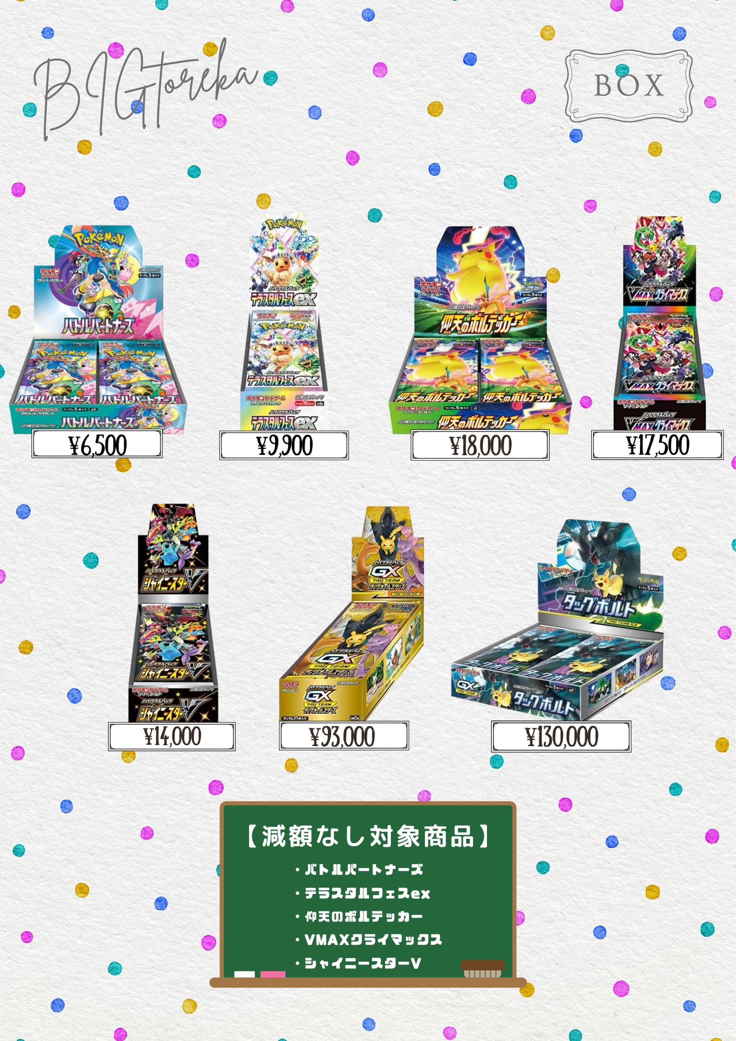 BIGトレカ郵送買取/通販 (@TCG_BIGTOREKA_Y) / X BIGトレカ郵送買取/通販 (@TCG_BIGTOREKA_Y) / X