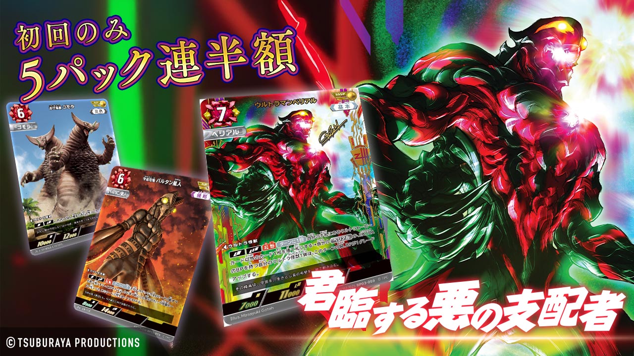 ウルトラマン デジタルカードコレクション (@udcc_jp) / X ウルトラマン デジタルカードコレクション (@udcc_jp) / X
