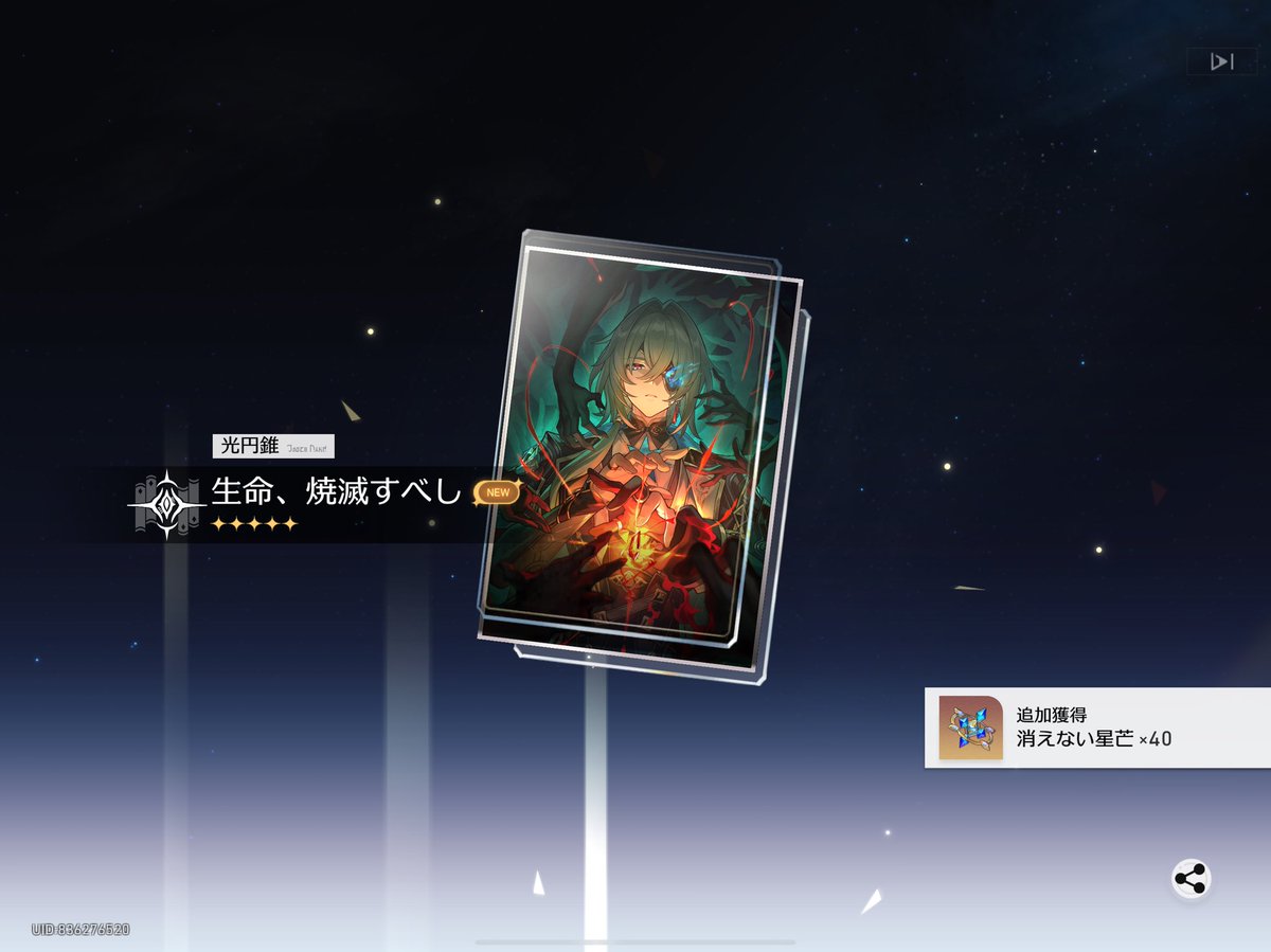 お迎えした🎶石なしオバケ