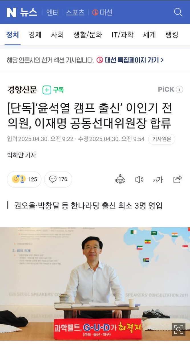 내란수괴라면서 뒷구녕으로는 윤석열캠프 출신과 한나라당 출신을 영입해대는 이재명민주당의 꼬락서니. 왜? 이낙연이라는 이름만 들어도 오금들이 저려? 아니면 지은 죄가 있어서 캥기시나? 국민대통합 개헌후보가 나올까 봐 두렵지?
 0.7%차로 이겨줄테니 저번처럼 선관위의 공식발표전에 승복해 봐.