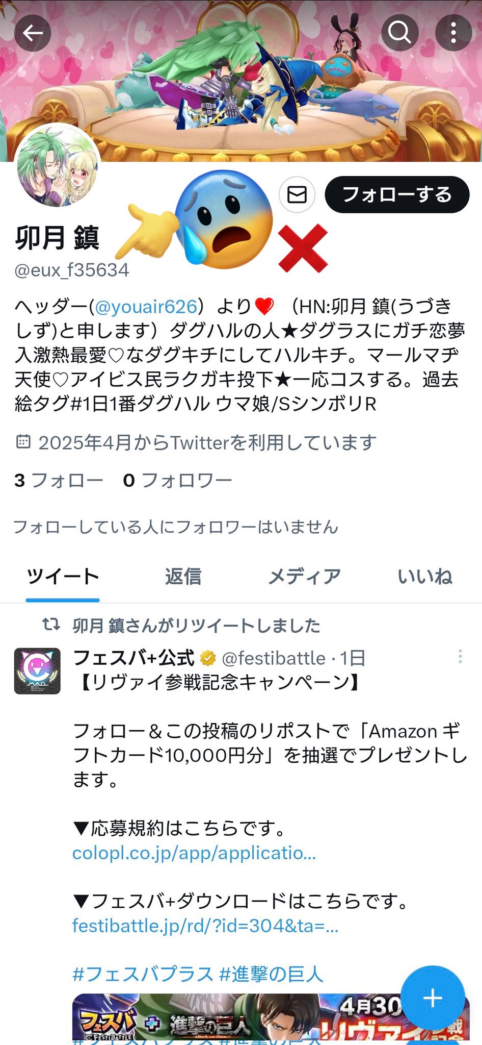 卯月 鎮 على X: 
