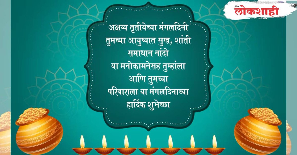 LOKSHAHI tweet media