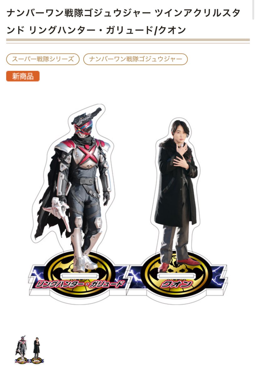 クオンアクスタ数分で即完… あのー、、500人待ちって何？笑 君たちは