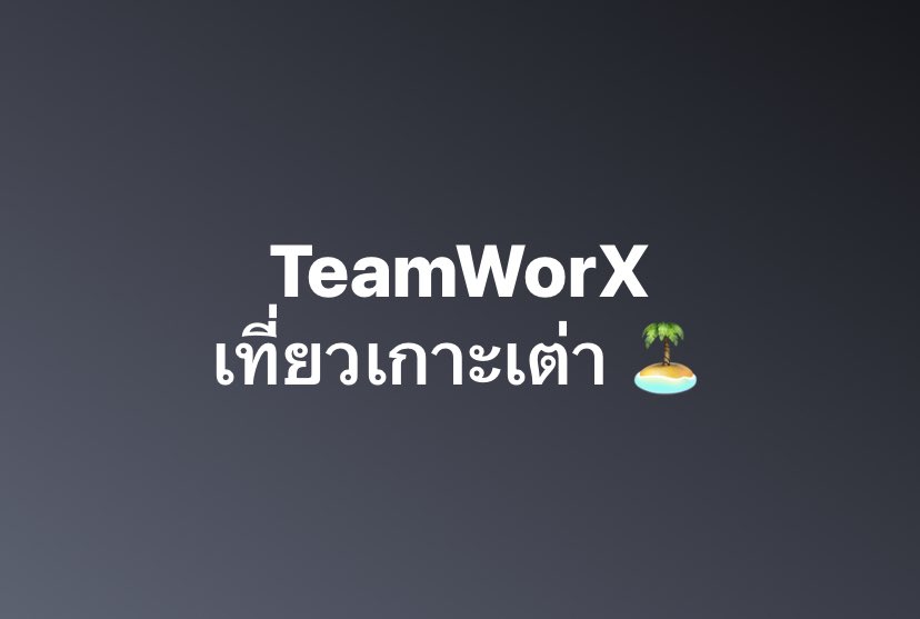 TeamWorX ชวนเสียว เกาะเต่า 🏝️

สัปดาห์นี้ใครไปเกาะเต่า 
นัดเจอทีมเราได้นะครับ