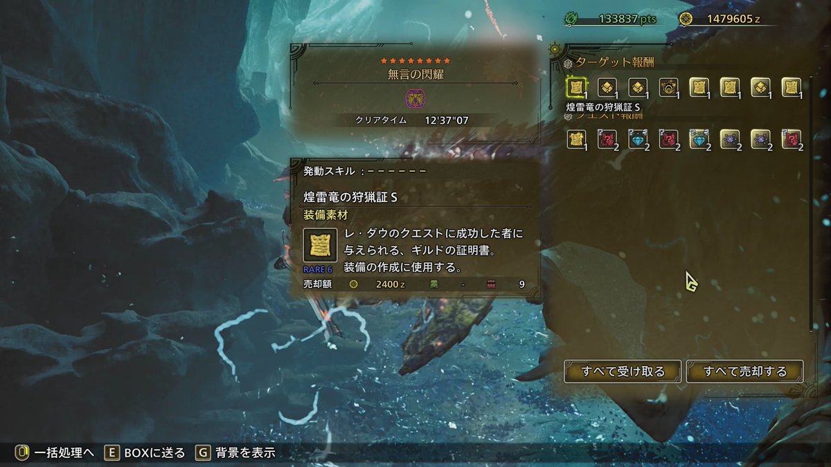 レダウ1戦目と2戦目でタイム半分も縮まった
