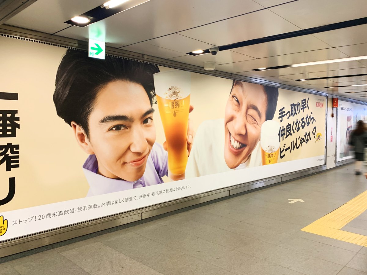 堤真一 さん＆#賀来賢人 さんが美味しそうなビールジョッキを差し出す