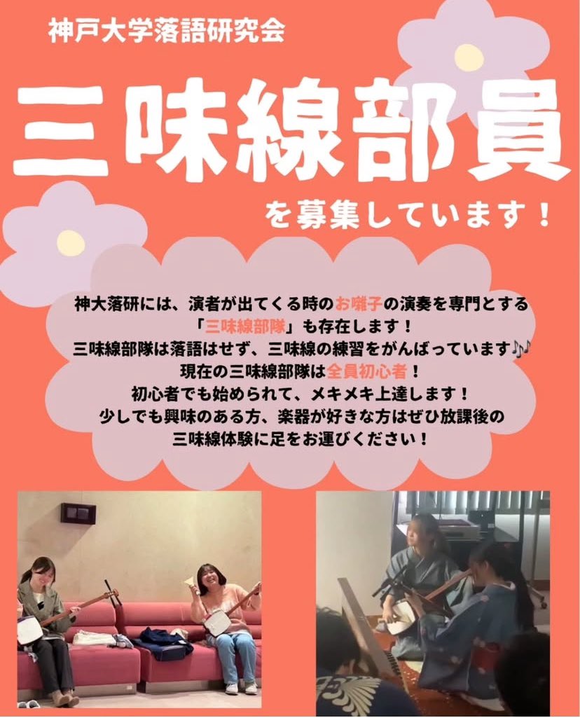 ochi2025shinkan's tweet photo. 今日もやってます！
4限後は立て看板前！ https://t.co/z6Z3cfXYnR