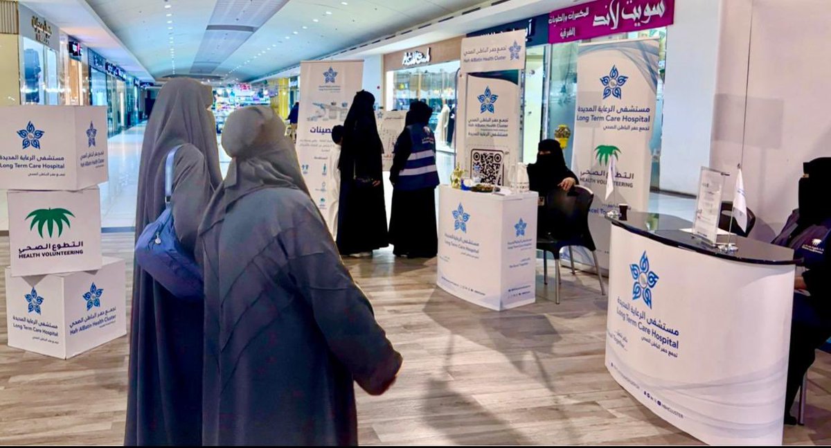 HBHCluster's tweet photo. #تغطية | 📸 
نفذ فريق #التطوع_الصحي  في مستشفى الرعاية المديدة أحد مكونات #تجمع_حفرالباطن_الصحي فعالية توعوية عن  #الاسبوع_العالمي_للتحصينات وذلك في مجمع المكان موول ، بهدف الوعي بأهميتها للحماية من الأمراض الخطيرة والاسهام في بناء مجتمع صحيّ. https://t.co/8oxKcXLGpV