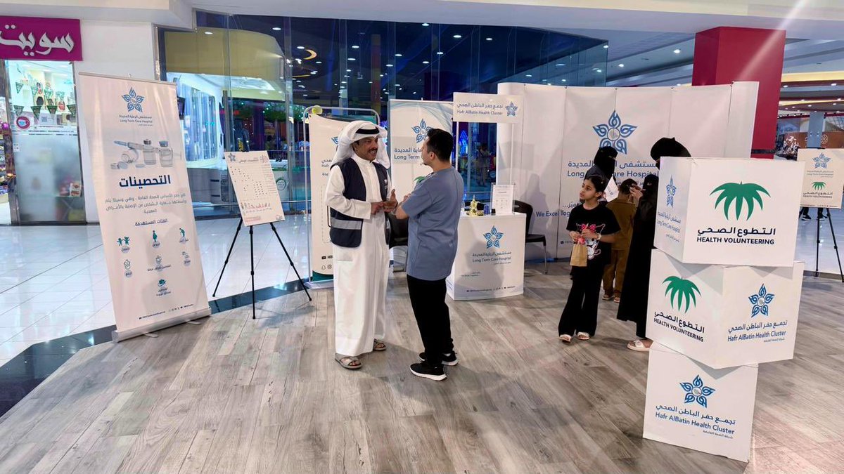 HBHCluster's tweet photo. #تغطية | 📸 
نفذ فريق #التطوع_الصحي  في مستشفى الرعاية المديدة أحد مكونات #تجمع_حفرالباطن_الصحي فعالية توعوية عن  #الاسبوع_العالمي_للتحصينات وذلك في مجمع المكان موول ، بهدف الوعي بأهميتها للحماية من الأمراض الخطيرة والاسهام في بناء مجتمع صحيّ. https://t.co/8oxKcXLGpV