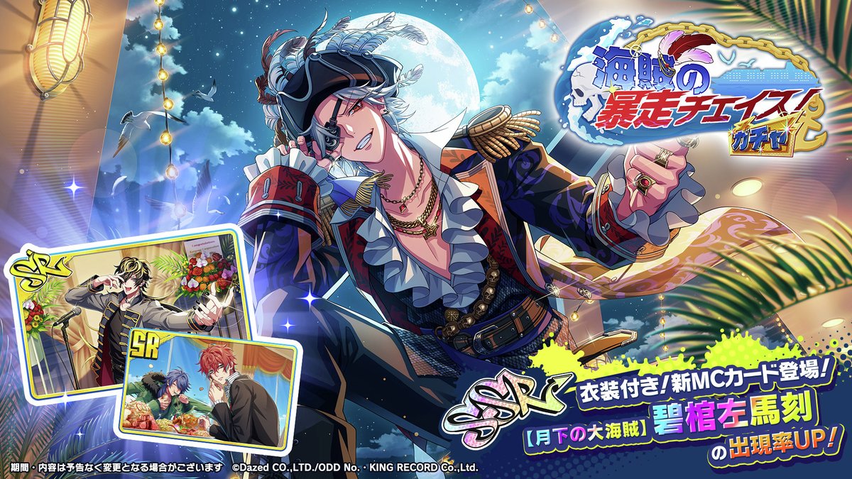 ヒプノシスマイク ヒプマイ 碧棺左馬刻 ぱしゃこれ まとめ売り 新作ゲームアプリ】ヒプノシスマイク-Dream Rap Battle