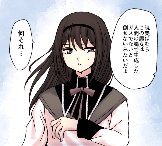 【500プランおまけ】おならで魔女を倒すほむほむさん
https://t.co/1OeVwpn6ZB
暁美さんがおならで魔女を倒す漫画です。
3p+差分3pです。
#おならフェチ 